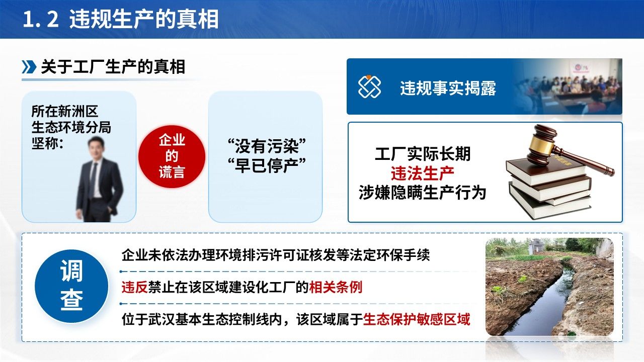 354期-护理事件分析-直面 “癌症村”:从健康危机到护理干预的深度剖析第4页预览