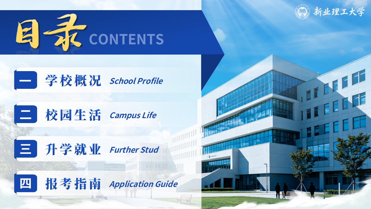 2026学校招生宣讲第2页预览图