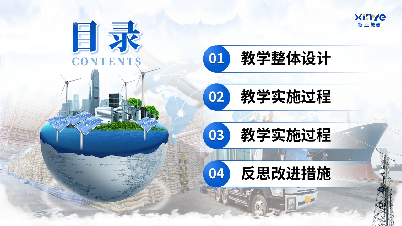《工程热力学》教学能力大赛第2页预览图