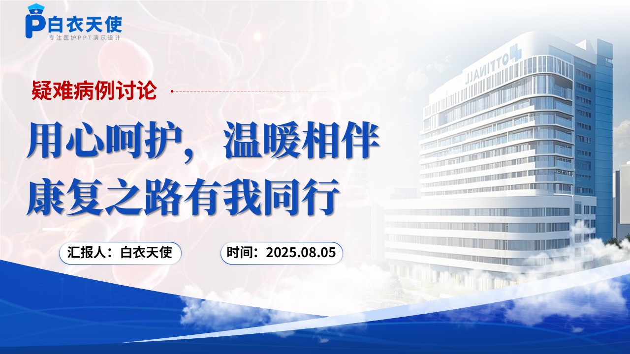 158期-疑难病例讨论-下肢深静脉血栓 第15页预览