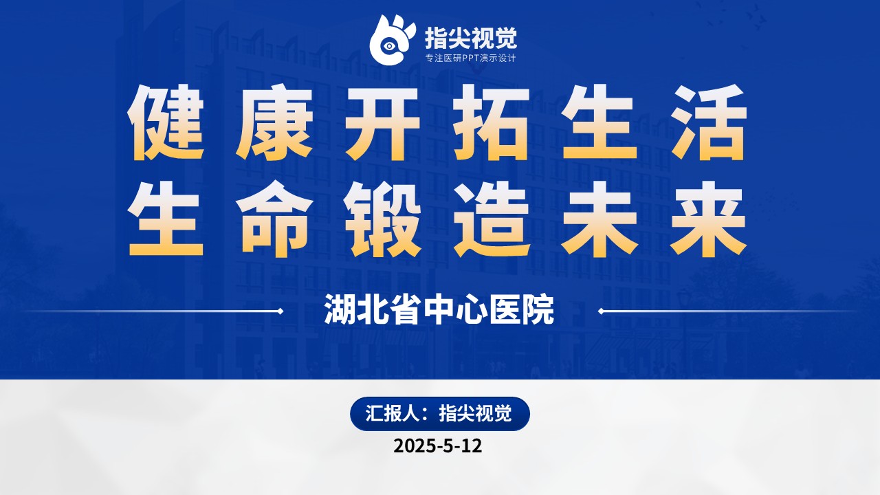 118期-护理个案-冠心病及慢性阻塞性肺疾病(蓝色)第12页预览