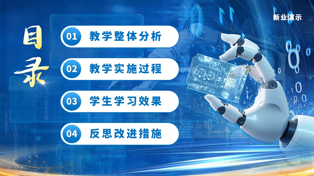 《数控技术》教学创新大赛（动画版）第2页预览图