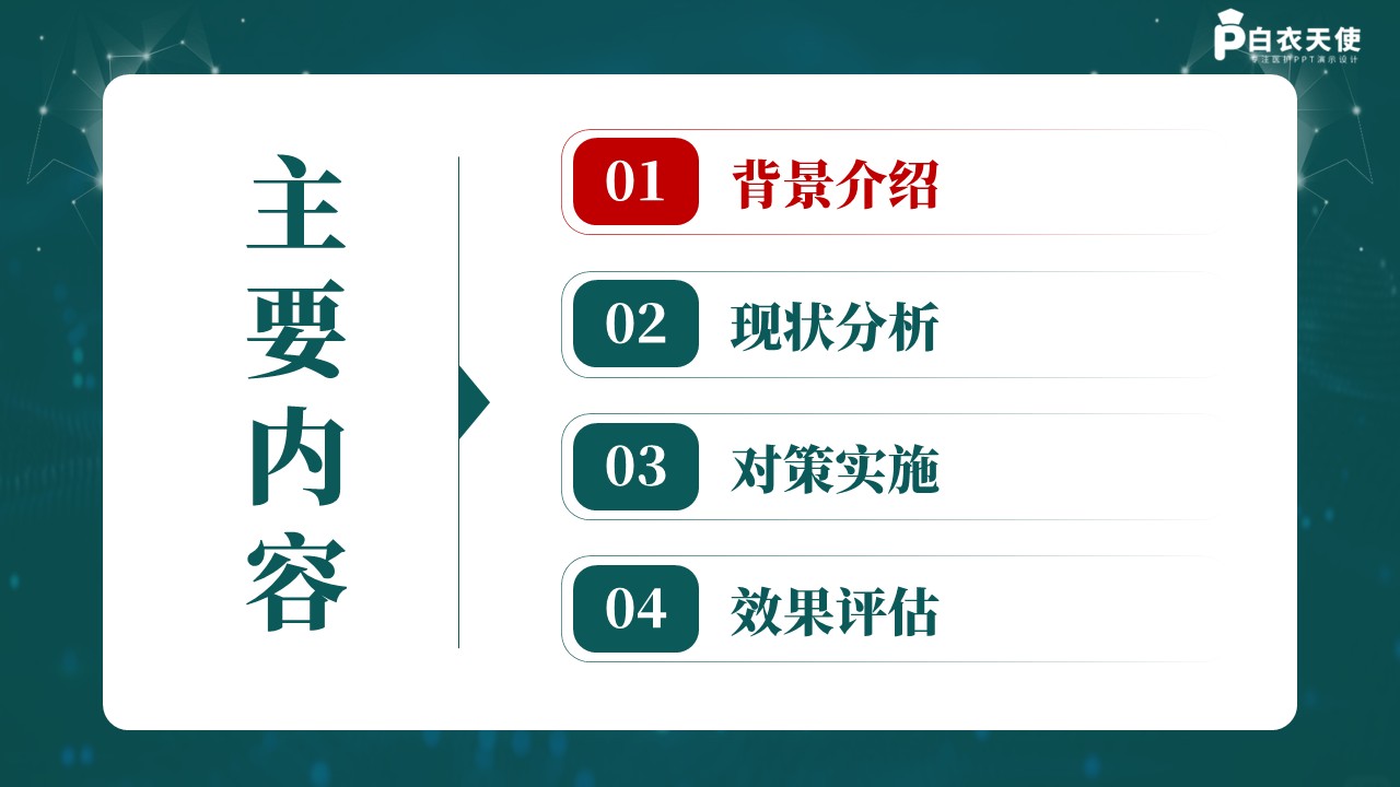 378期-护理质量改进-压力性损伤规范化护理第2页预览