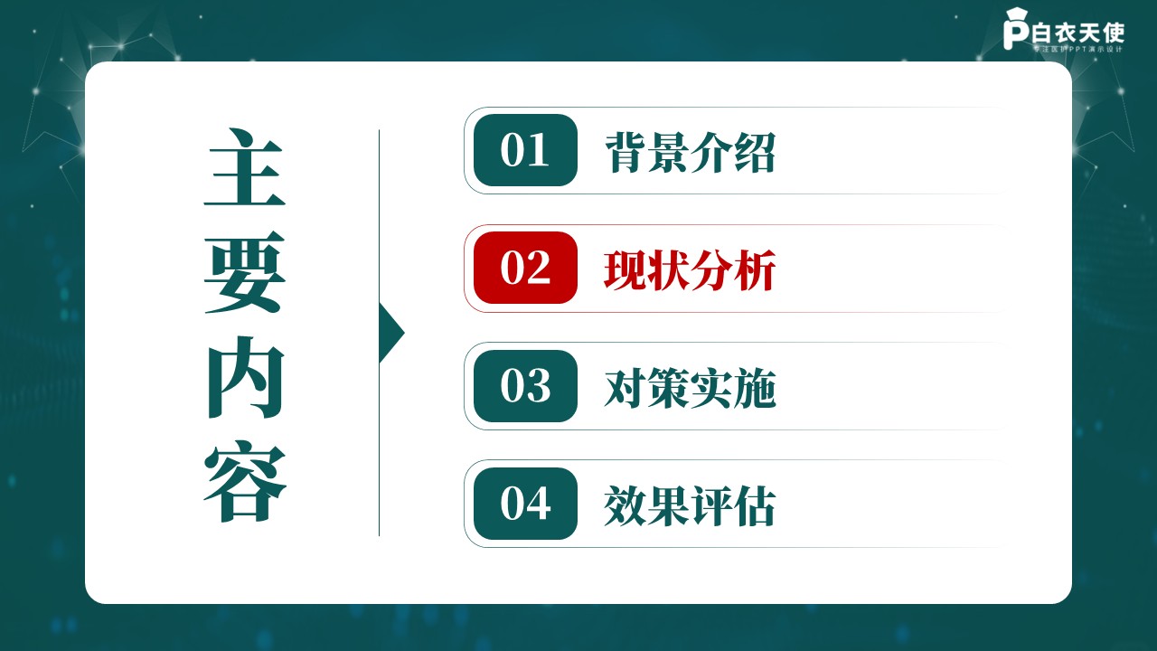 378期-护理质量改进-压力性损伤规范化护理第6页预览
