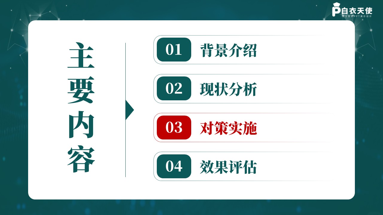 378期-护理质量改进-压力性损伤规范化护理第11页预览