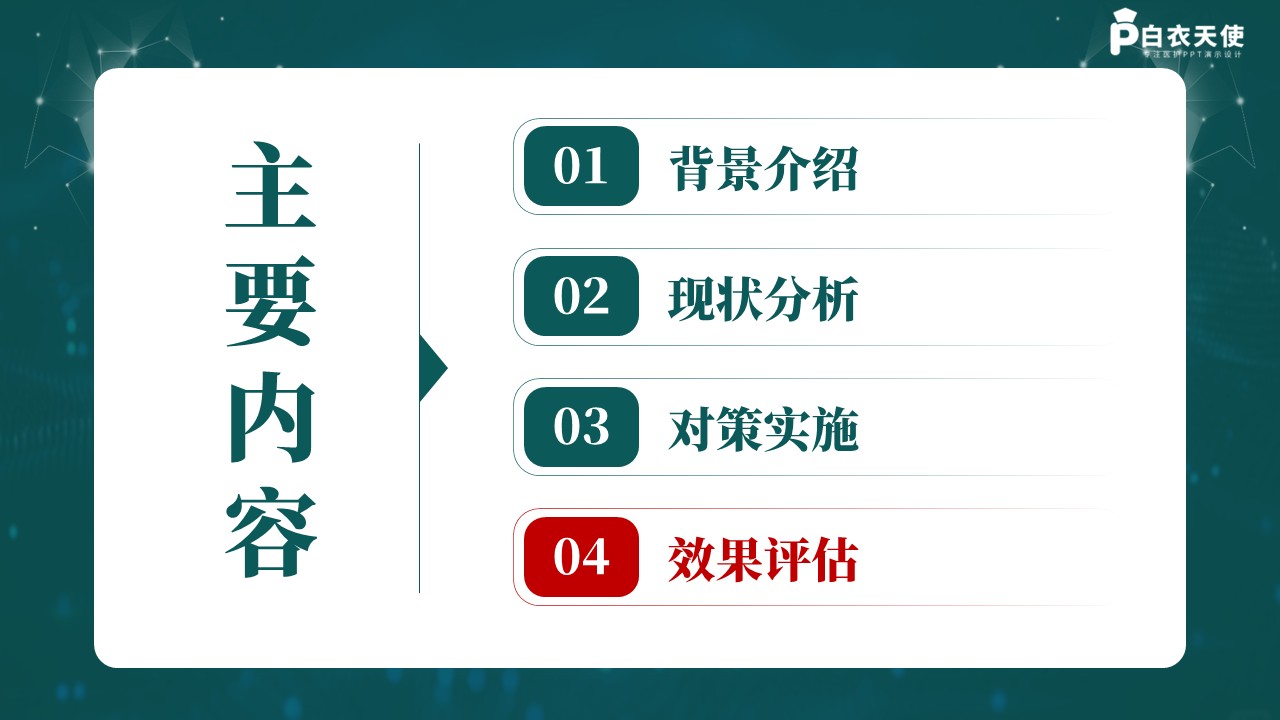 378期-护理质量改进-压力性损伤规范化护理第16页预览