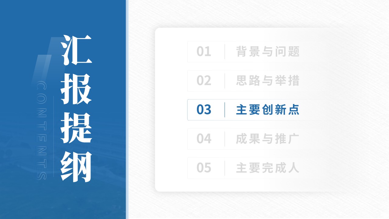 教学成果奖（医工交叉·数据驱动-蓝色）第9页预览图