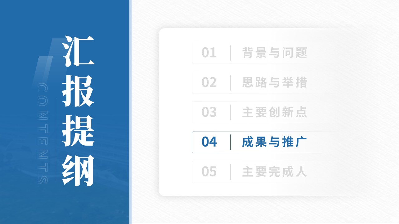 教学成果奖（医工交叉·数据驱动-蓝色）第11页预览图