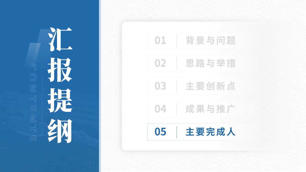 教学成果奖（医工交叉·数据驱动-蓝色）第15页预览图