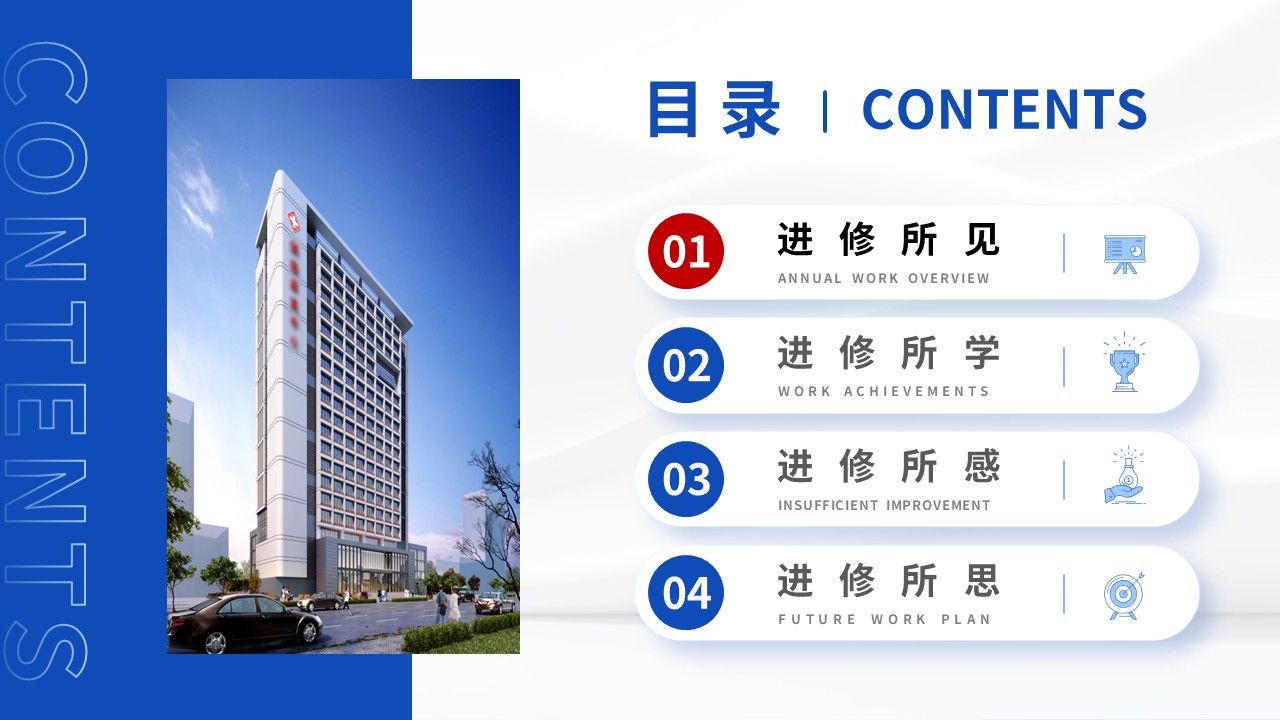 468期-进修汇报-呼吸与危重症医学科重症CAP进修汇报第3页预览