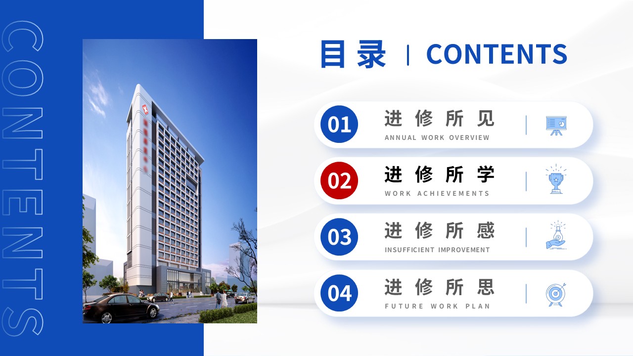 468期-进修汇报-呼吸与危重症医学科重症CAP进修汇报第9页预览
