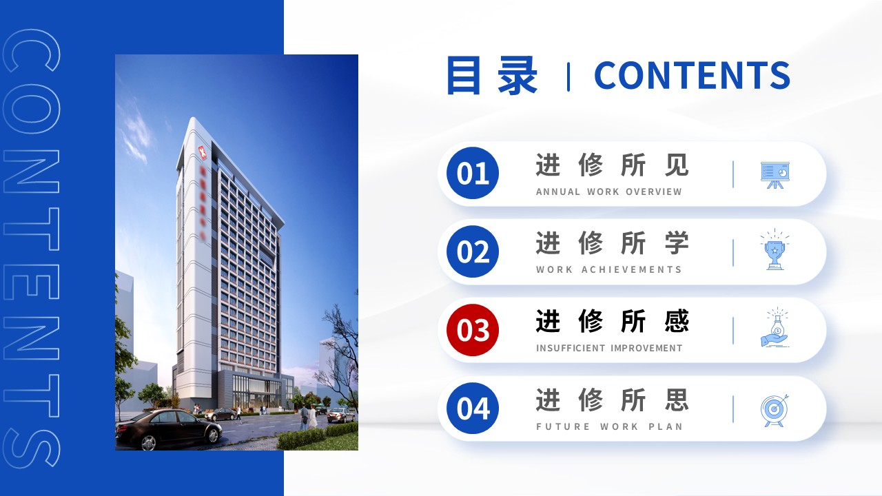 468期-进修汇报-呼吸与危重症医学科重症CAP进修汇报第13页预览