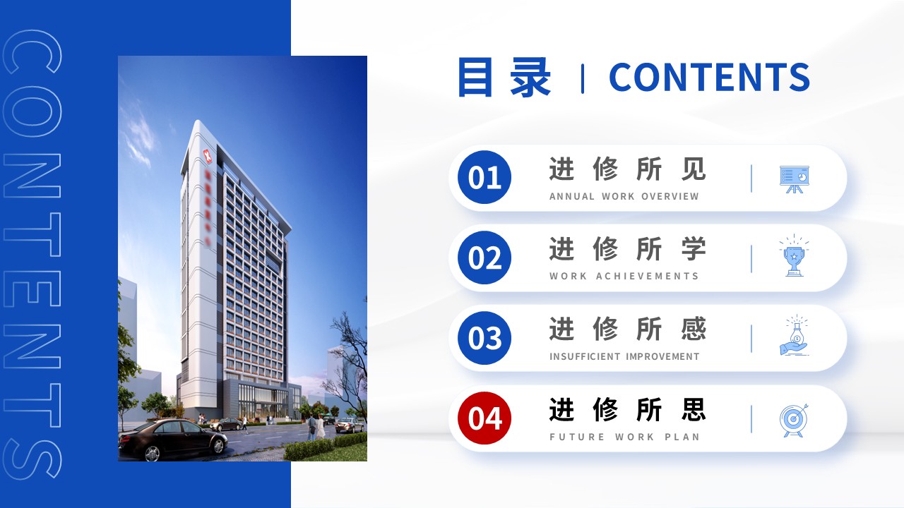 468期-进修汇报-呼吸与危重症医学科重症CAP进修汇报第15页预览