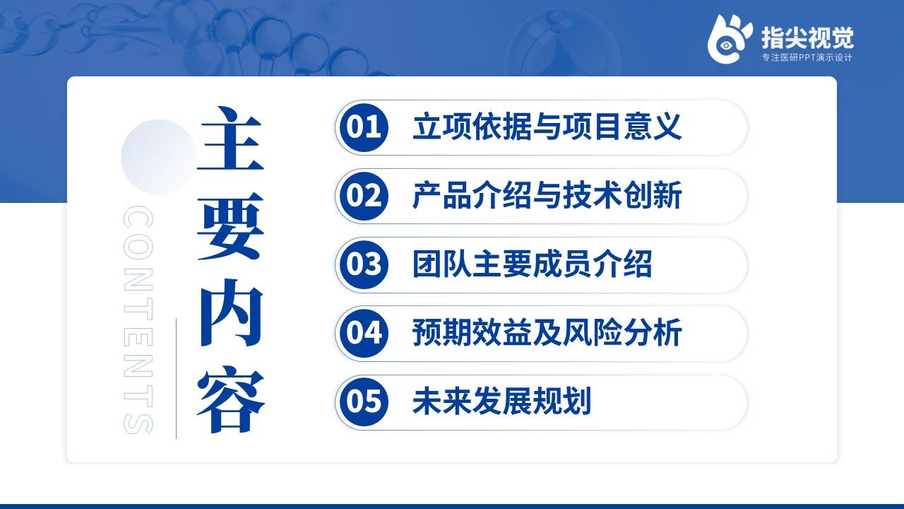 156-智能创新比赛(内窥镜手术AI辅助)第2页预览