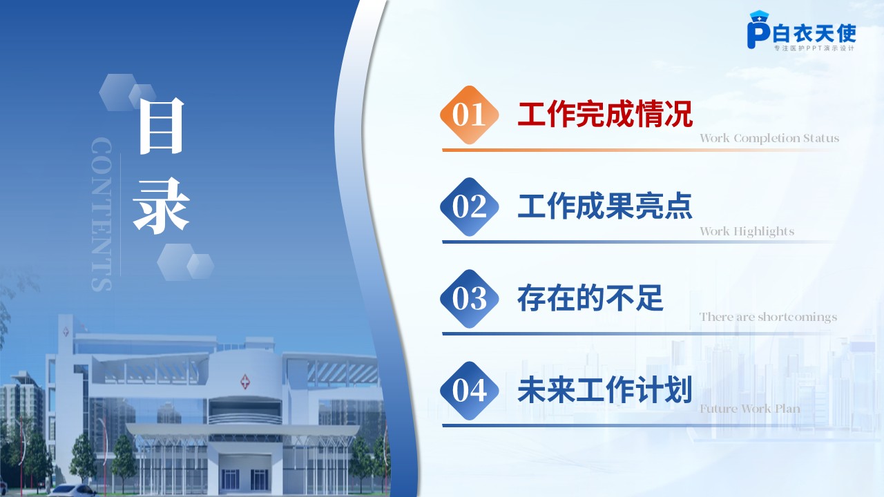 255期-年终总结-感染科护士长年终工作总结第3页预览