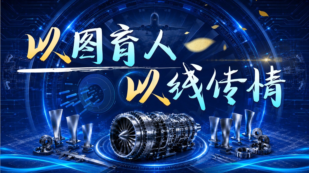 《图绘匠心》高校教师青年说课大赛第12页预览图