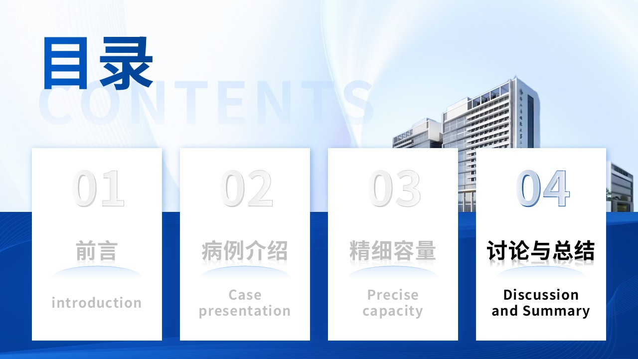 199期-循证护理—慢性心衰第13页预览