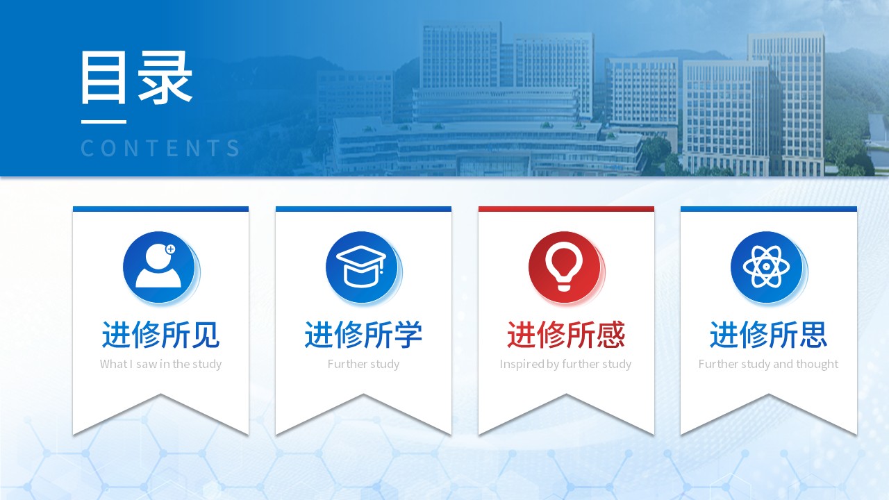494期-进修汇报-2026年心血管内科护士进修汇报第11页预览
