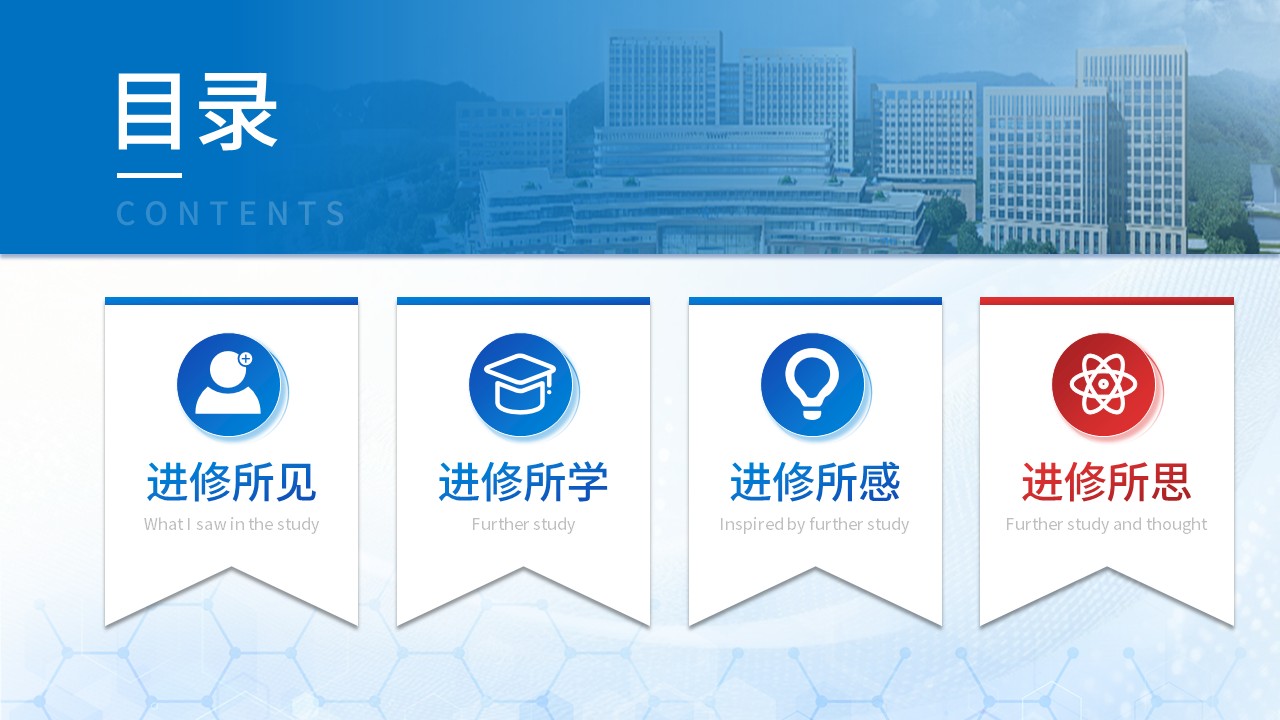 494期-进修汇报-2026年心血管内科护士进修汇报第14页预览