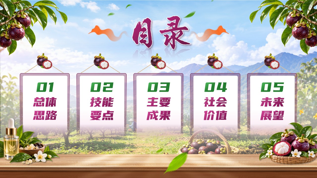《竹凝鲜翠》世界技能大赛第2页预览图