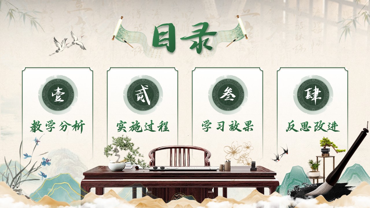《墨韵生化，书画同源》教学能力大赛第2页预览图