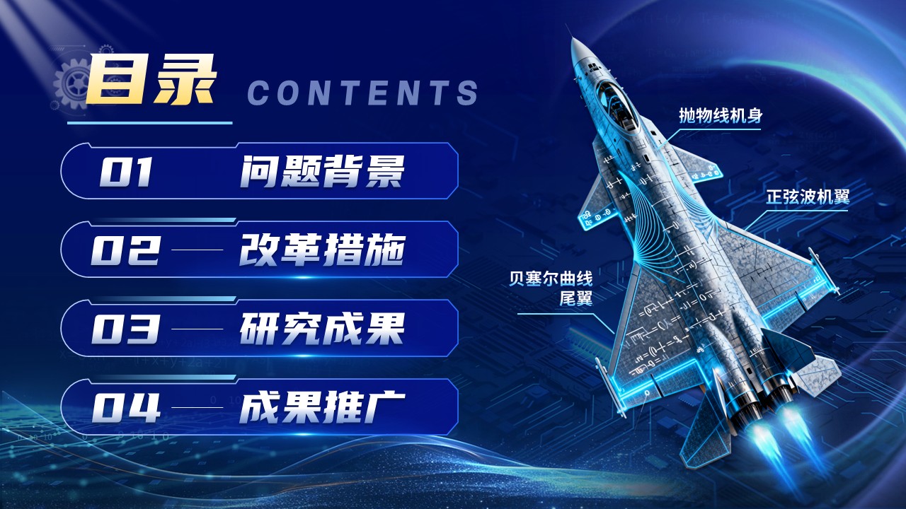 《基础数学》教学成果奖第2页预览图
