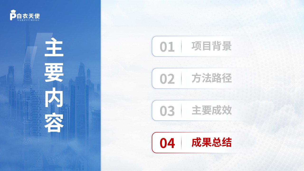 374期-一科一品-POEMS综合征多系统一体化特色护理第15页预览