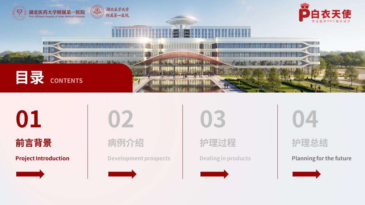 512期-护理个案-一例牙源性颅内动脉瘤破裂患儿的护理个案第2页预览