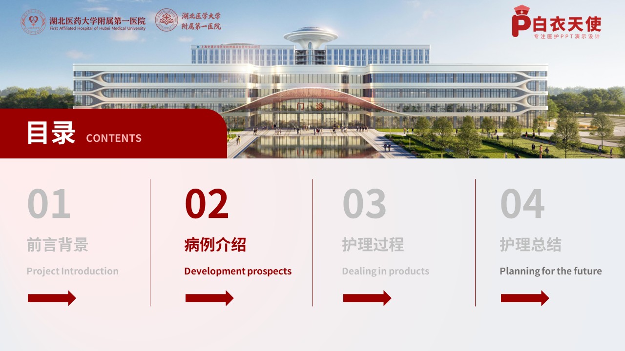 512期-护理个案-一例牙源性颅内动脉瘤破裂患儿的护理个案第5页预览