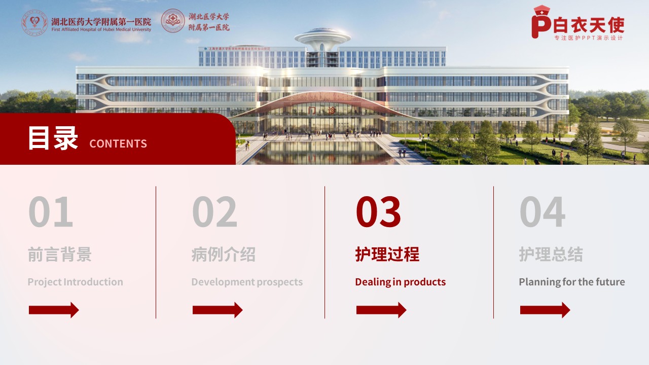 512期-护理个案-一例牙源性颅内动脉瘤破裂患儿的护理个案第9页预览