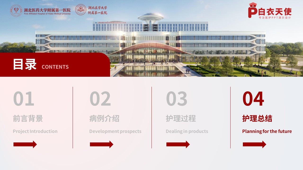 512期-护理个案-一例牙源性颅内动脉瘤破裂患儿的护理个案第14页预览