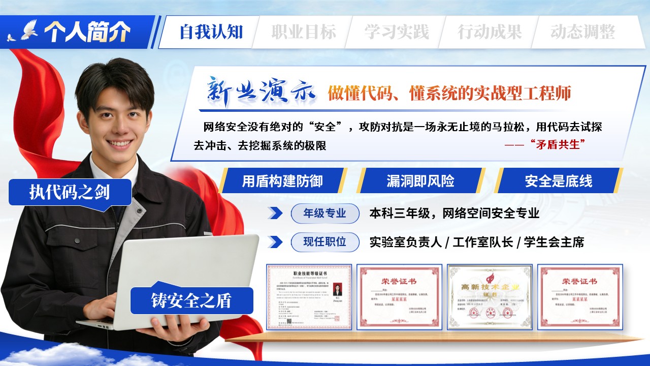《执代码之剑，守网络之门》职规赛第4页预览图