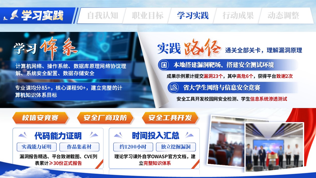 《执代码之剑，守网络之门》职规赛第9页预览图