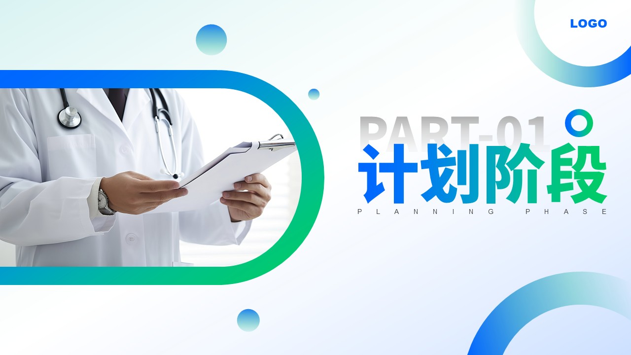 47-护理品管圈案例汇报第3页预览