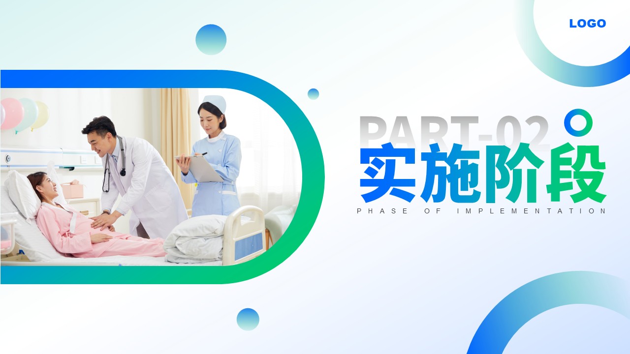 47-护理品管圈案例汇报第9页预览