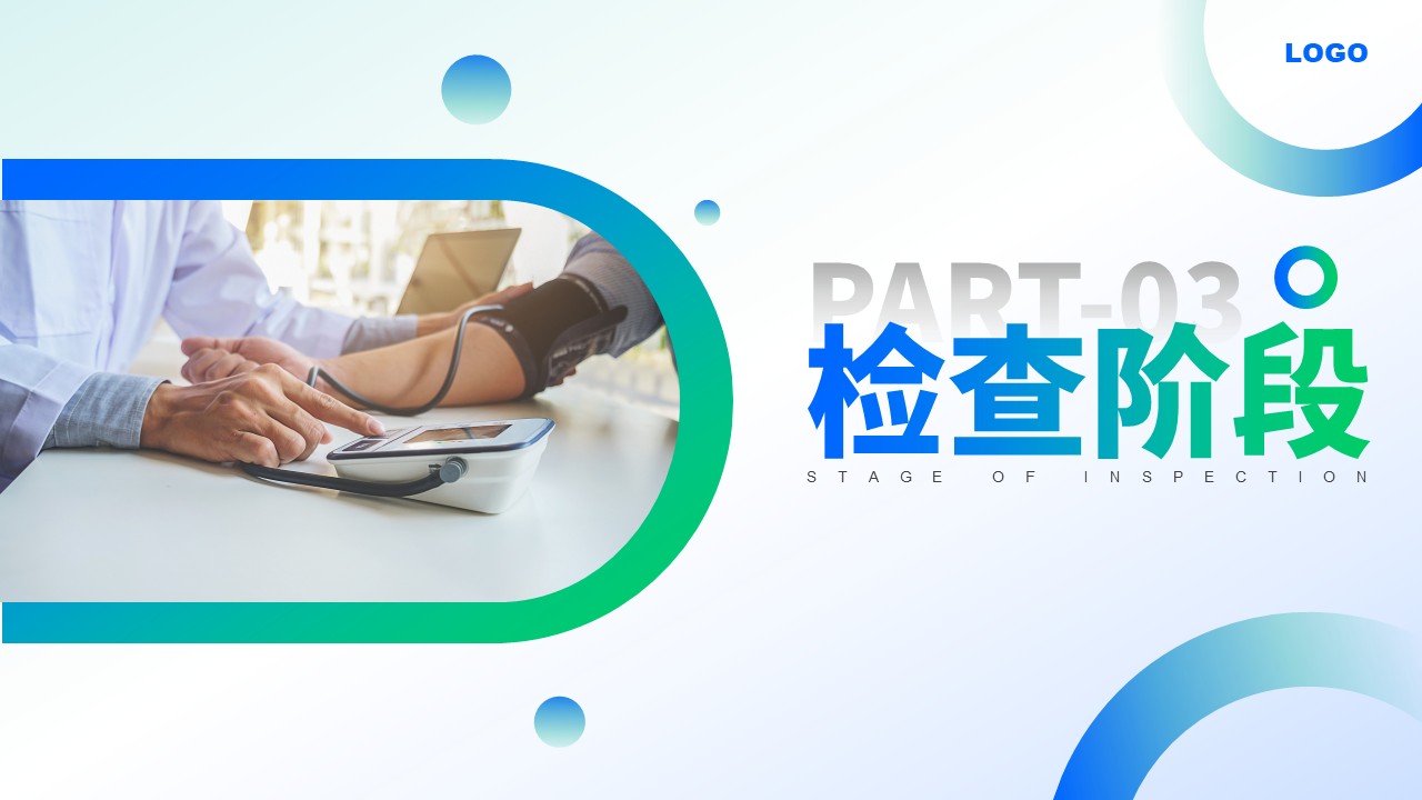47-护理品管圈案例汇报第15页预览