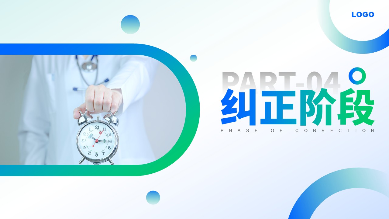 47-护理品管圈案例汇报第18页预览