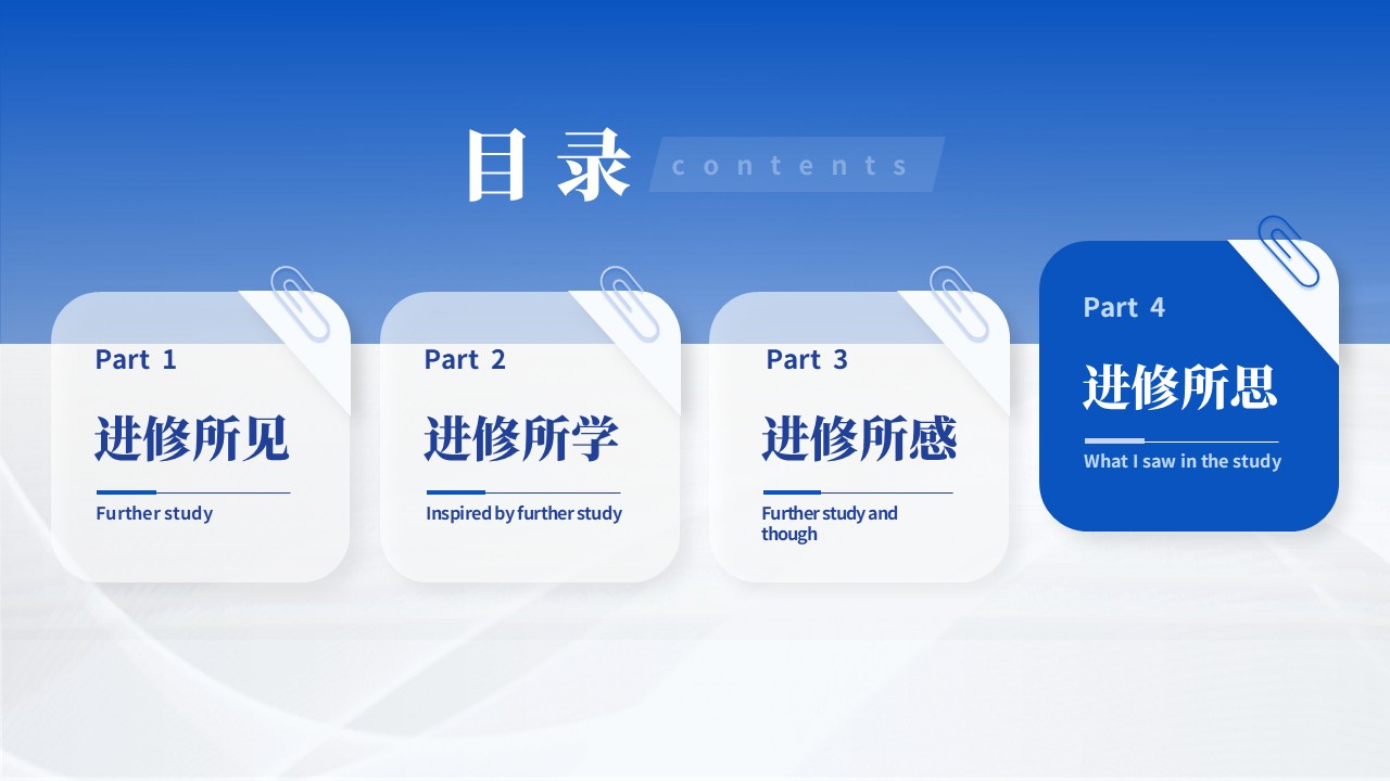 211期-进修汇报-耳鼻喉科专科护士进修汇报-蓝色第13页预览