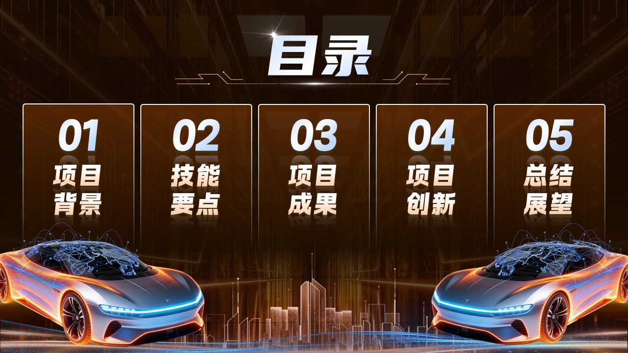 《城市神经网络》世界技能大赛第2页预览图