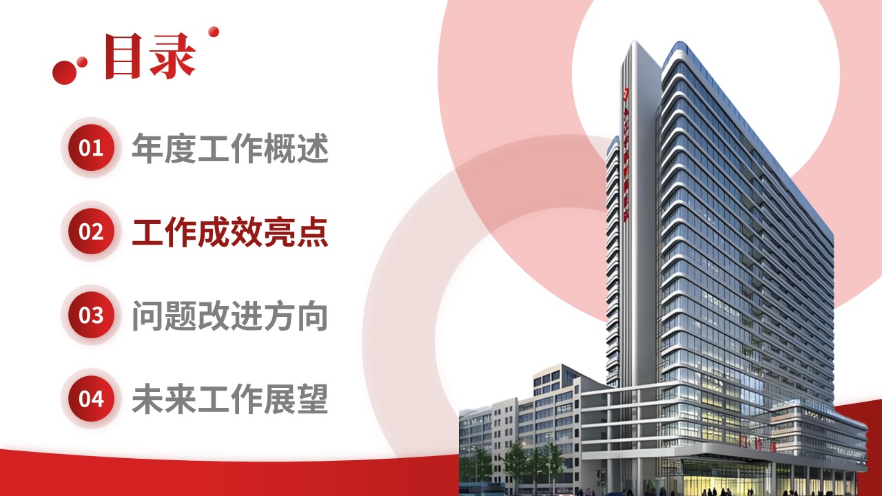 247期-年终总结-护理部年终总结第5页预览