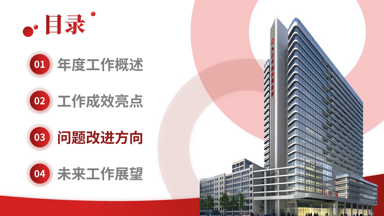 247期-年终总结-护理部年终总结第9页预览