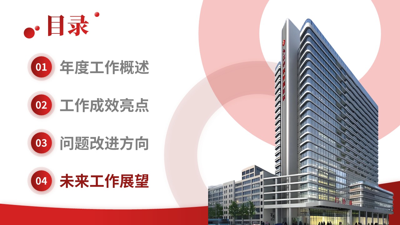247期-年终总结-护理部年终总结第12页预览