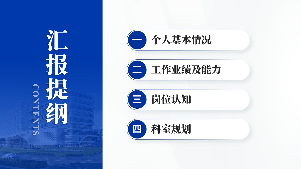 062期-主任医师正高职称心血管科（蓝色）第2页预览