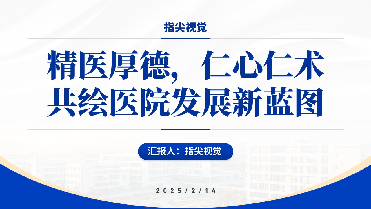 062期-主任医师正高职称心血管科（蓝色）第12页预览