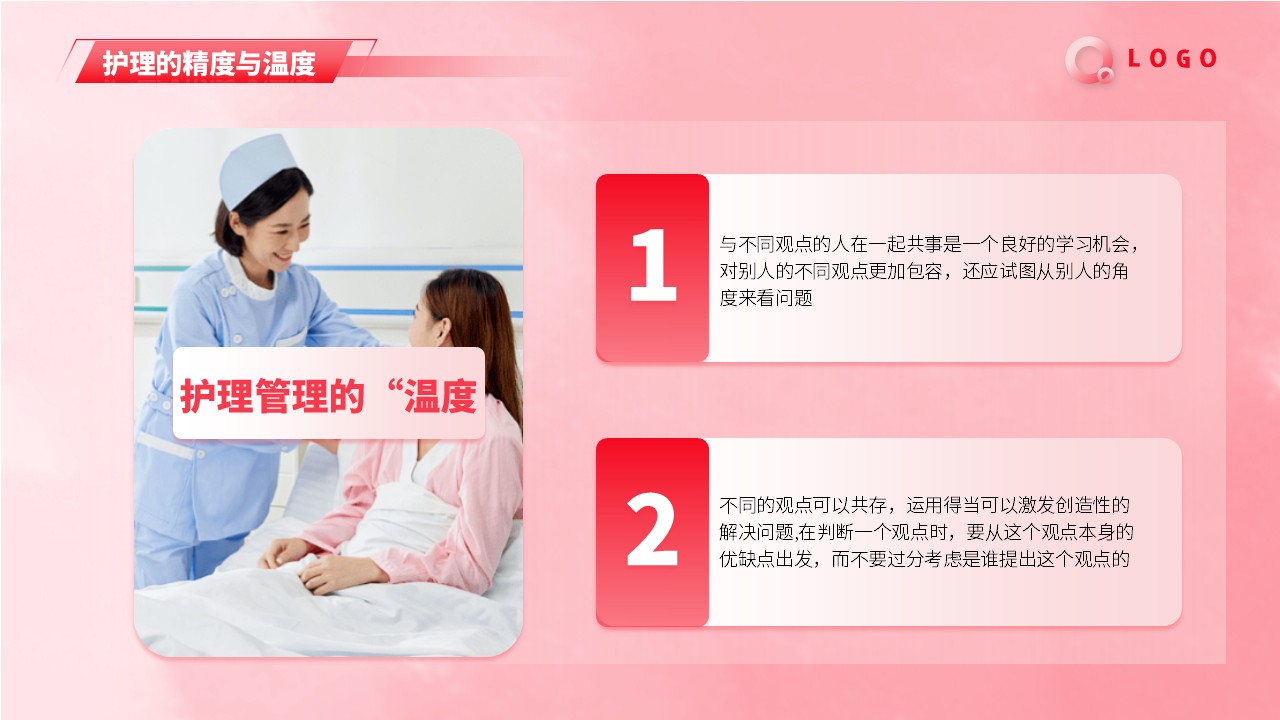 29-512国际护士节做一个有温度的护士第11页预览