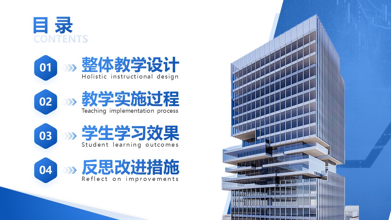 《建筑工程施工装配式叠合板生产-教学能力大赛》第2页预览图