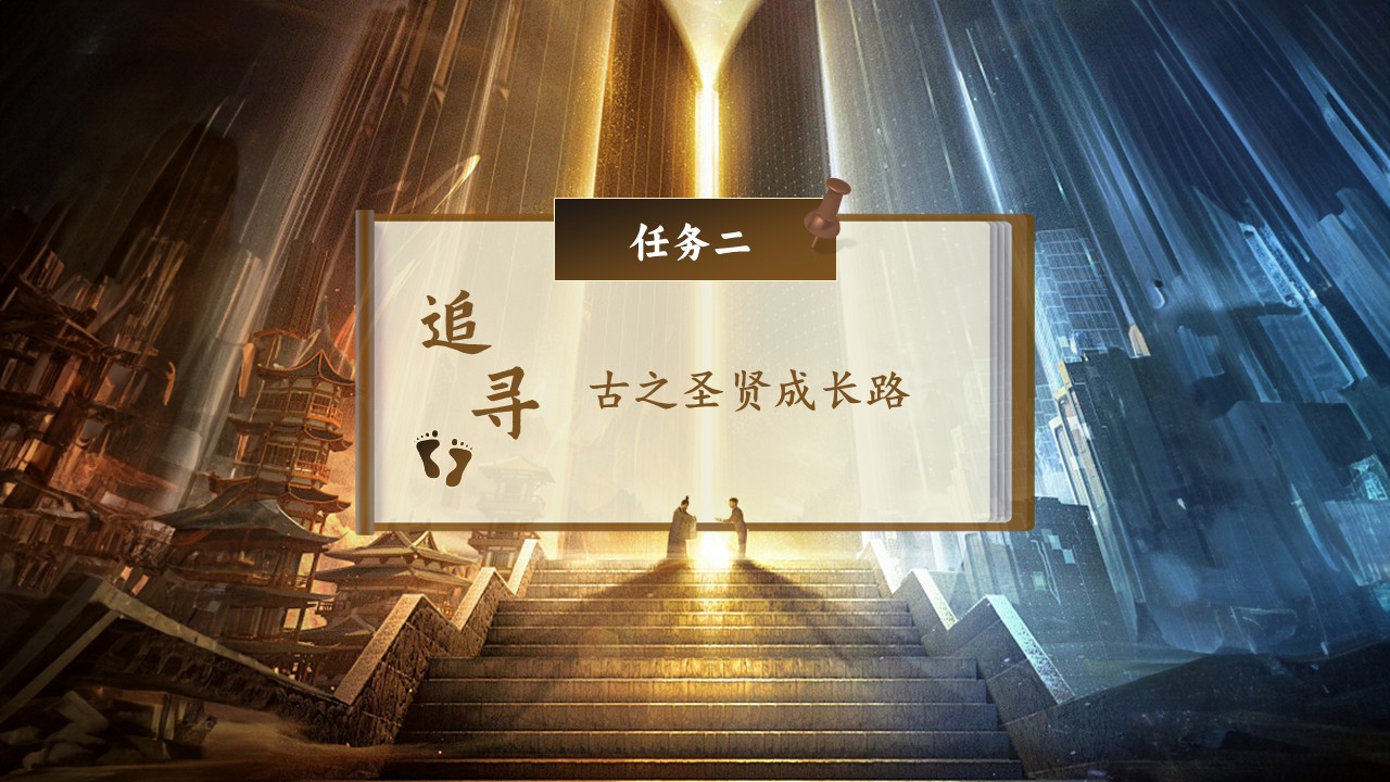 《文言文二则》