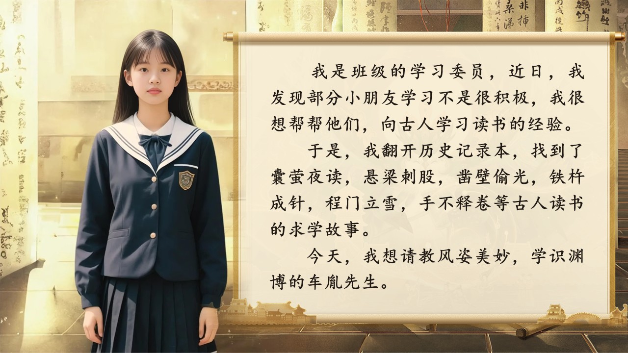  《文言文二则》第2页预览图