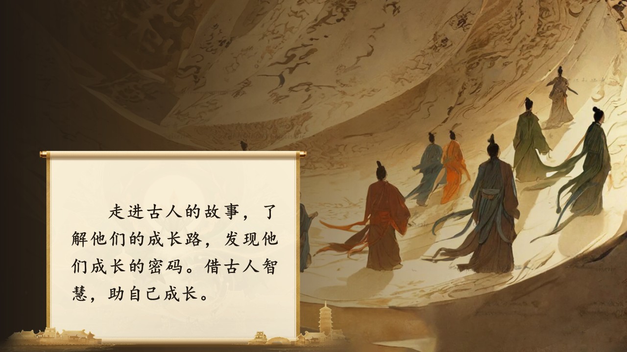  《文言文二则》第4页预览图