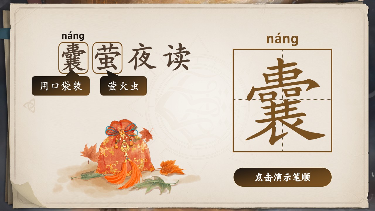  《文言文二则》第8页预览图